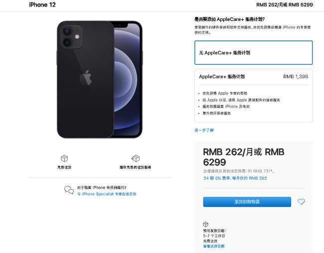 iPhone12异常火爆！中国人为何还是爱苹果？