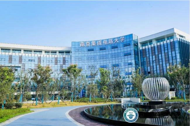 中国第一所集成电路大学 南京挂牌成立