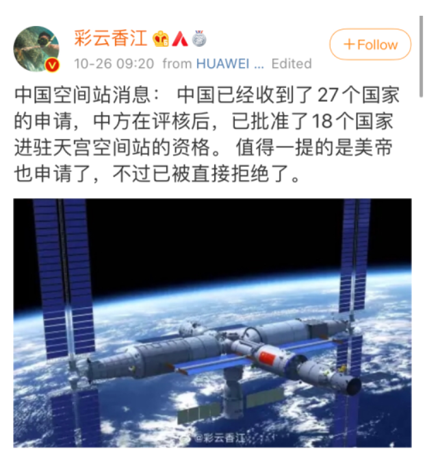 “中国空间站将美国拒之门外”，自大还是自信？