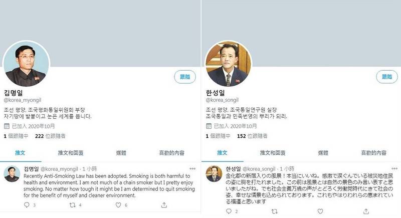 自上月1日起，这两个帐号平均每1至2天发送数十条宣传北韩政治体制优点的文章，并以英文、中文及日文发推。（本报合成照，撷取自推特）