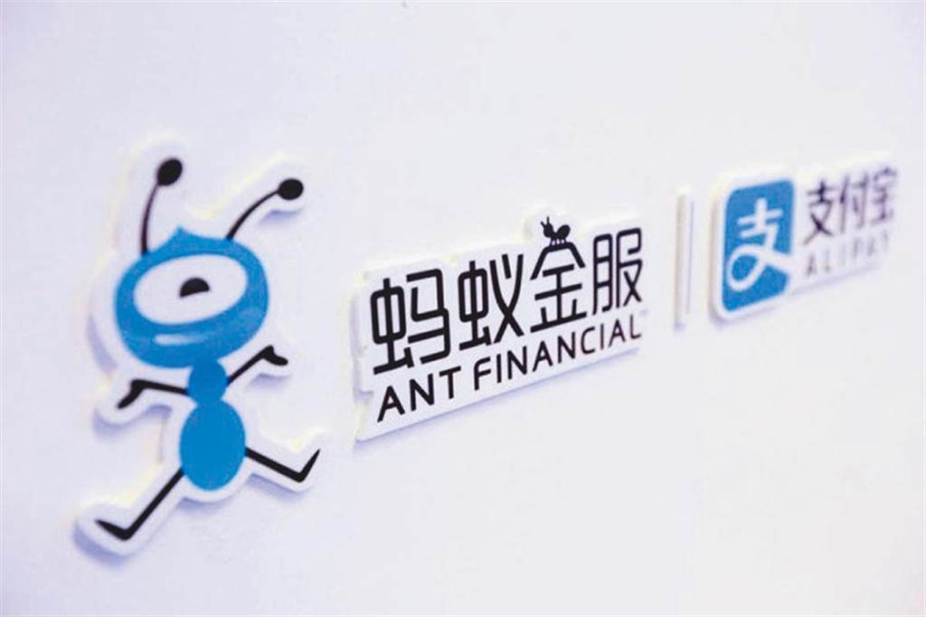 蚂蚁金服改名蚂蚁科技，还是改不了经营金融业务的实质。（图／蚂蚁金服）
