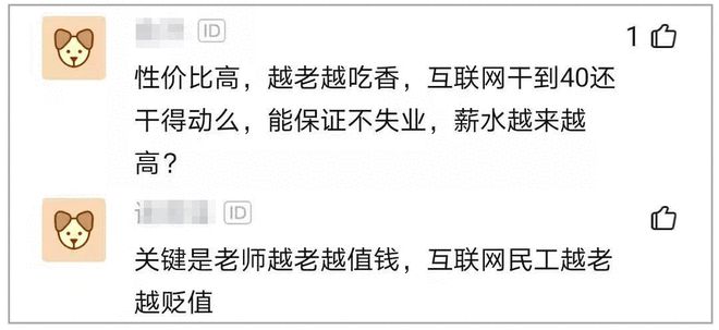 深圳一普通中学老师工资单曝光，秒杀程序员，网友：酸了酸了