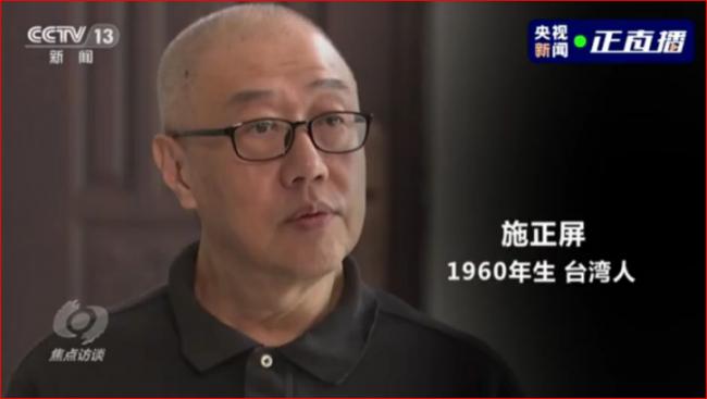 台湾学者“被认罪”  遭中共判刑4年