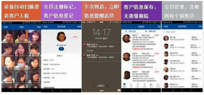 中国多地通知拆除人脸识别设备