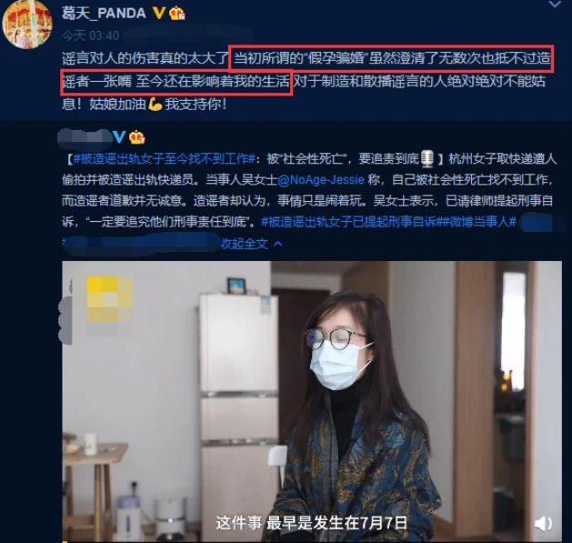 刘翔前妻葛天否认“假孕骗婚” 离婚5年仍单身