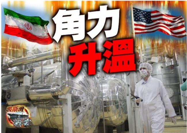 伊朗炼铀纯度拟升至20% 达核协议前水平