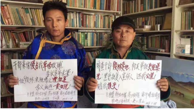数十蒙古族农牧民联署公开信 向习李等高官请愿