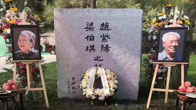 赵紫阳去世16周年 墓地遭严密监控