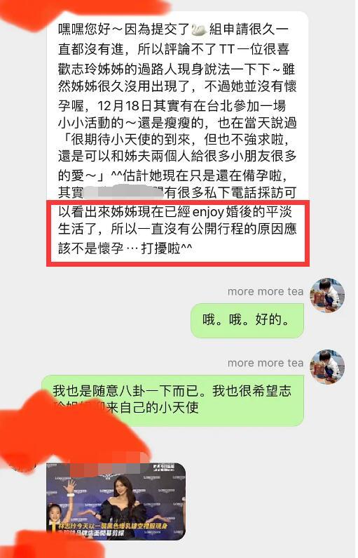 网友发文爆料：46岁林志玲疑已秘密怀孕