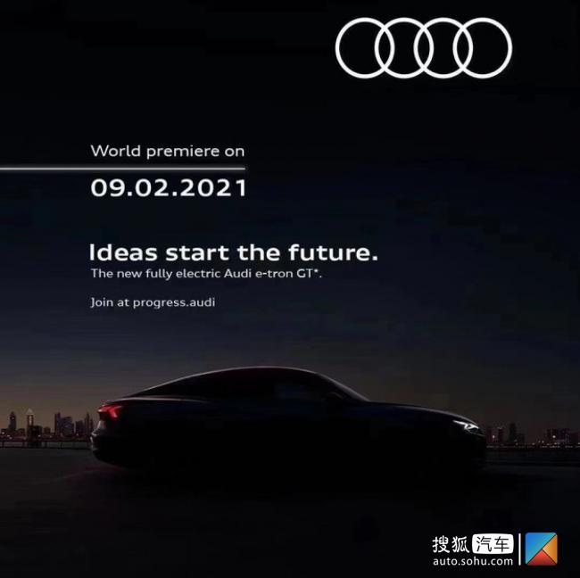 奥迪e-tron GT最新预告图发布 于2月9日全球首发
