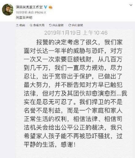 吴秀波被曝将不再从事演员职业 陈昱霖被判三年