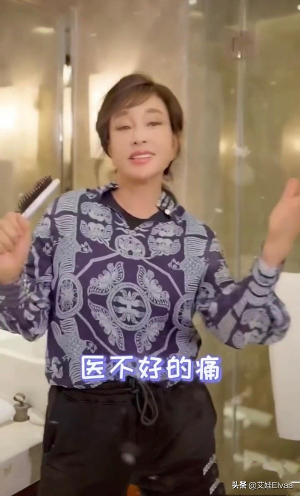 66岁刘晓庆越老越放得开 穿印花衬衫厕所唱歌