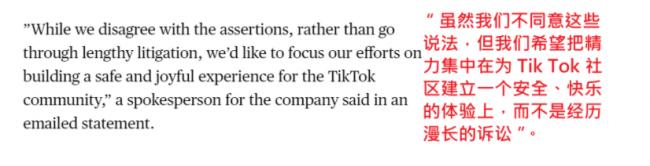 美国一个州就能让TikTok掏巨款和解，合理吗？