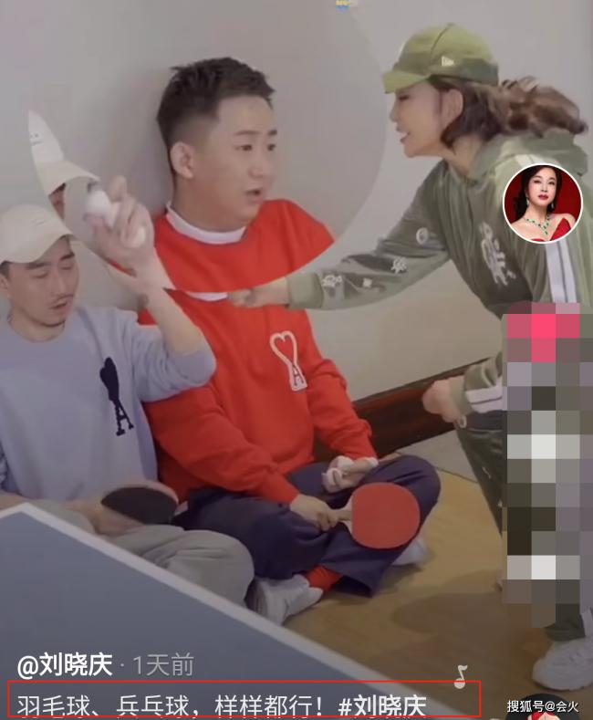 刘晓庆与三男性打球以一敌三 一脸浓妆下巴怪异