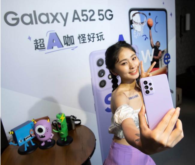 锁定Z世代 三星推出Galaxy A52 5G防水豆豆机