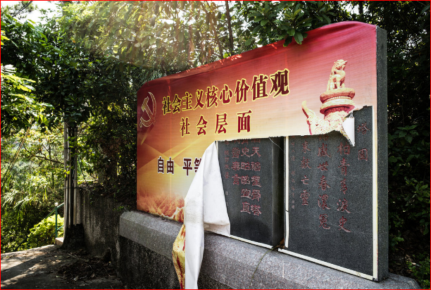 中国一座文革博物馆的遭遇
