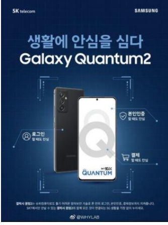 Galaxy Quantum 2ع