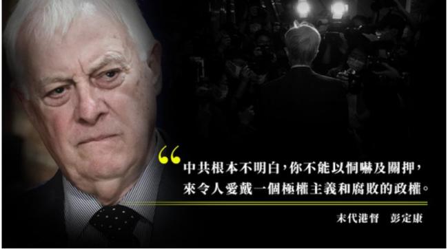 香港民主领袖成阶下囚 中共的可耻世人会铭记