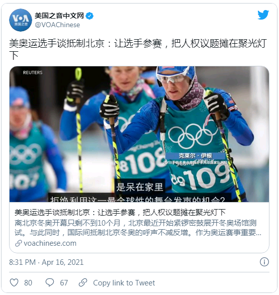 美议员建议抵制北京冬奥 奥运选手:让我们参赛