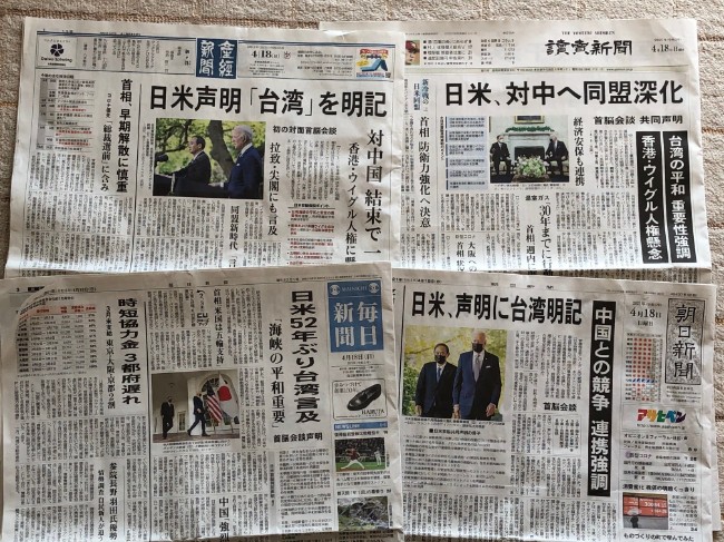 台湾占据日本报纸头条 日学者：从没看过