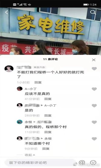 南京网民造谣打冠病疫苗致死被行拘