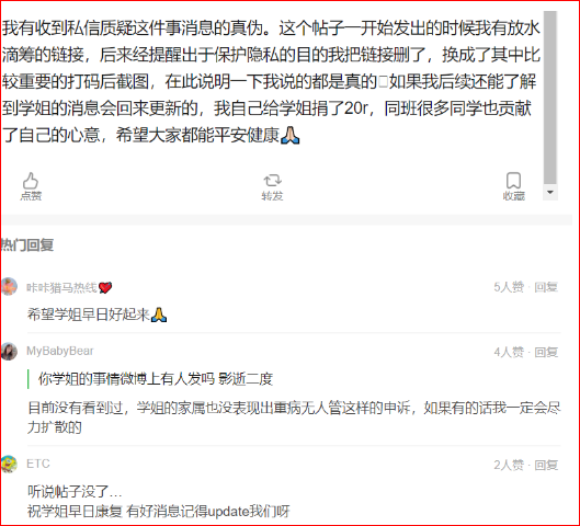 中国22岁女生接种国产疫苗病危 消息遭全网封杀