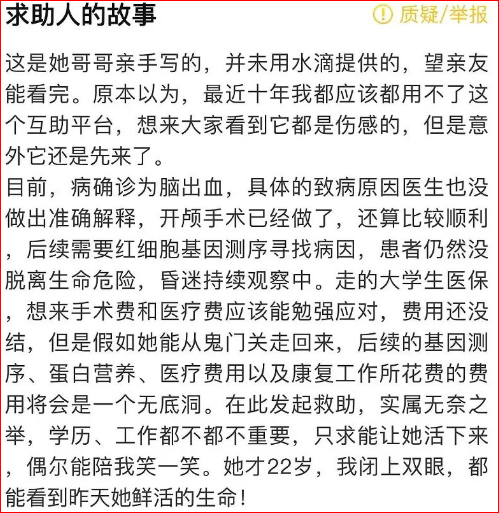 中国22岁女生接种国产疫苗病危 消息遭全网封杀
