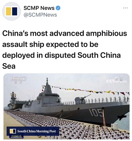 关注：中国将在南海部署最先进两栖攻击舰