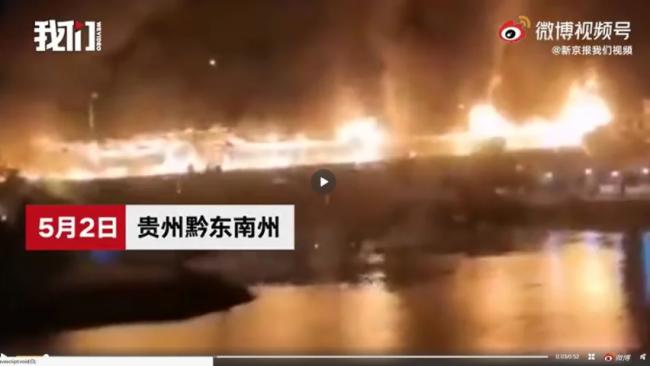 中国第二长风雨桥失火 烧成一条火龙