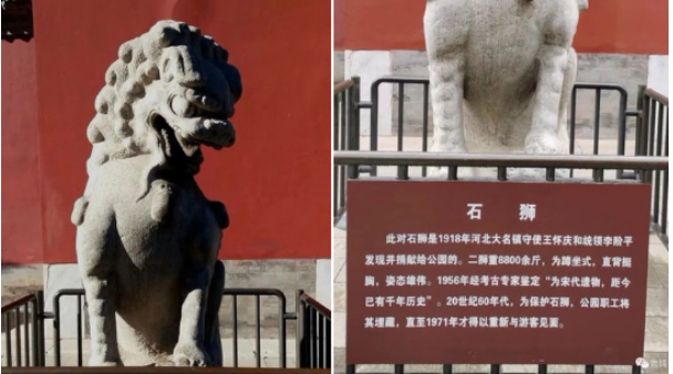 习为文革翻案信号？北京公园宋代石狮“改口”
