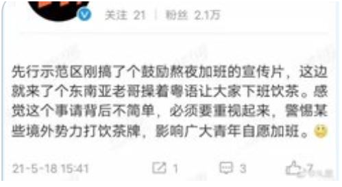 中国流行 躺平 被指非暴力反抗党媒带头开批 万维读者网