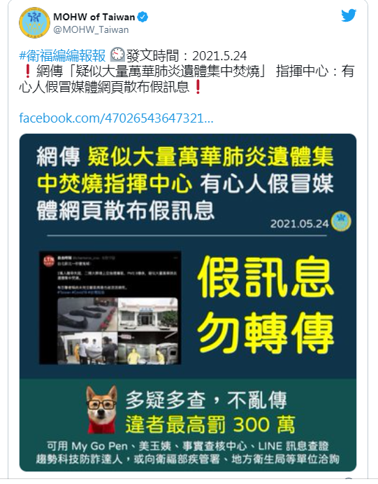半岛电视台：台湾陷入疫情 北京发动假新闻攻势
