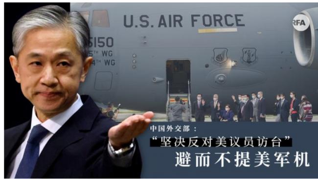 美军机降落台湾 北京反应异常平静 引网民质疑