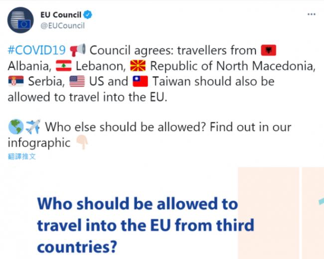 欧盟取消台湾旅游限制 官方推特打脸北京