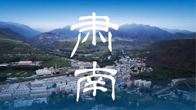 中国最神秘县城！它上榜国家地理 浓缩西部之美