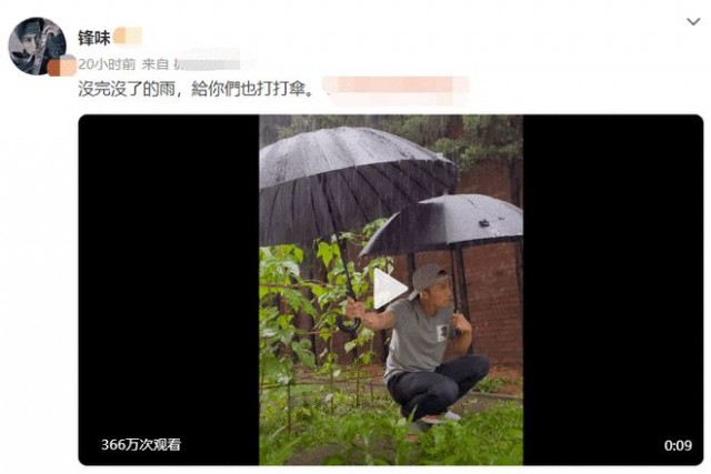 谢霆锋雨中给农作物打伞被骂 网友：儿子都不管