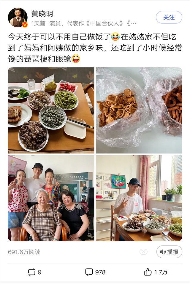 黄晓明在姥姥家吃的菜引来6百万围观