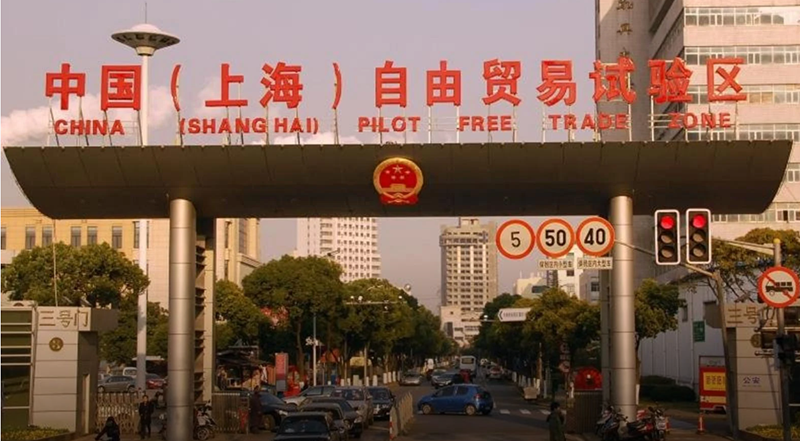 上海自由贸易试验区（网络图片）