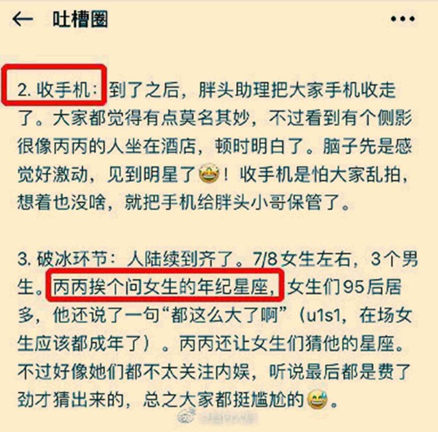 女生自曝到北京警局录口供 曾参与吴亦凡酒局