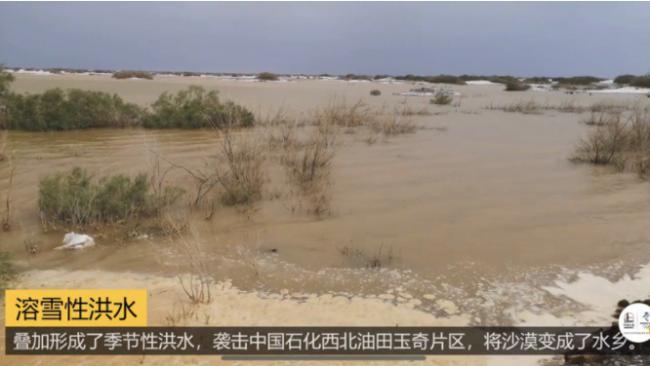 新疆沙漠也洪灾 中石化3万套设备被淹
