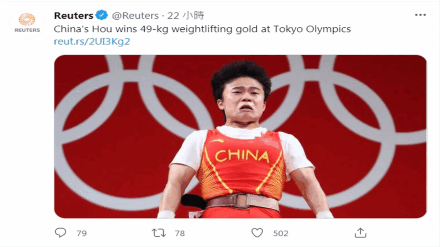 刘锐绍批中共斗争文化充斥东京奥运