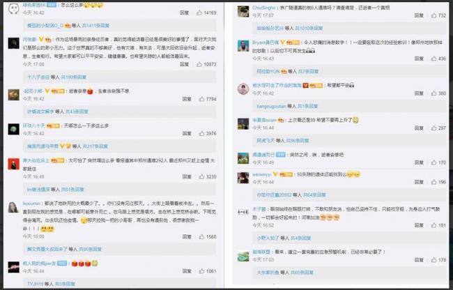 中国官方突改口水灾死伤数字 中国网民错愕
