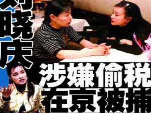 时隔19年刘晓庆否认偷税 那当年咋坐牢了