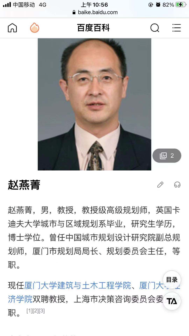 为了让大家多生孩子，厦大教授赵燕菁要惹众怒了