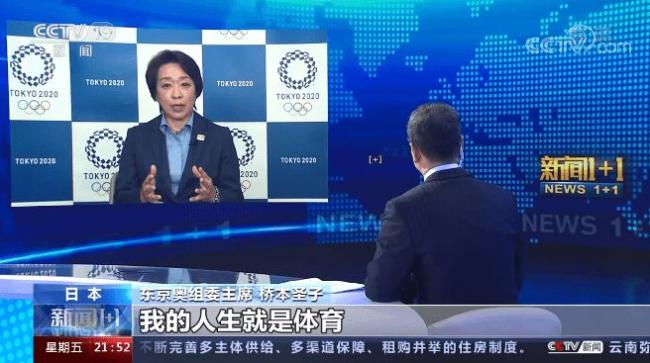 白岩松专访东京奥组委主席 谈到日选手夺冠争议
