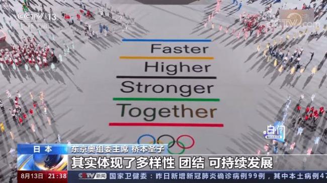白岩松专访东京奥组委主席 谈到日选手夺冠争议