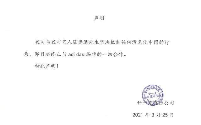 陈奕迅支持新疆棉后首发声 赔6000万还遭网暴