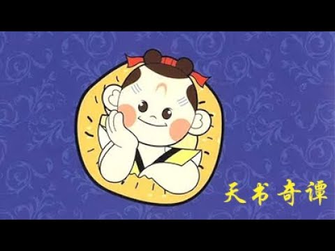 上海美影厂冬奥宣传片：孙悟空哪吒葫芦娃全来了