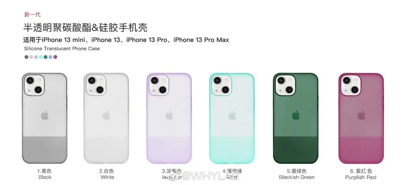苹果发布会前 手机壳图片泄露iPhone 13细节