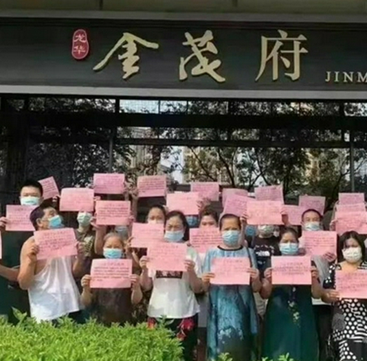 深圳1500万以上的房子 业主集体请愿退房